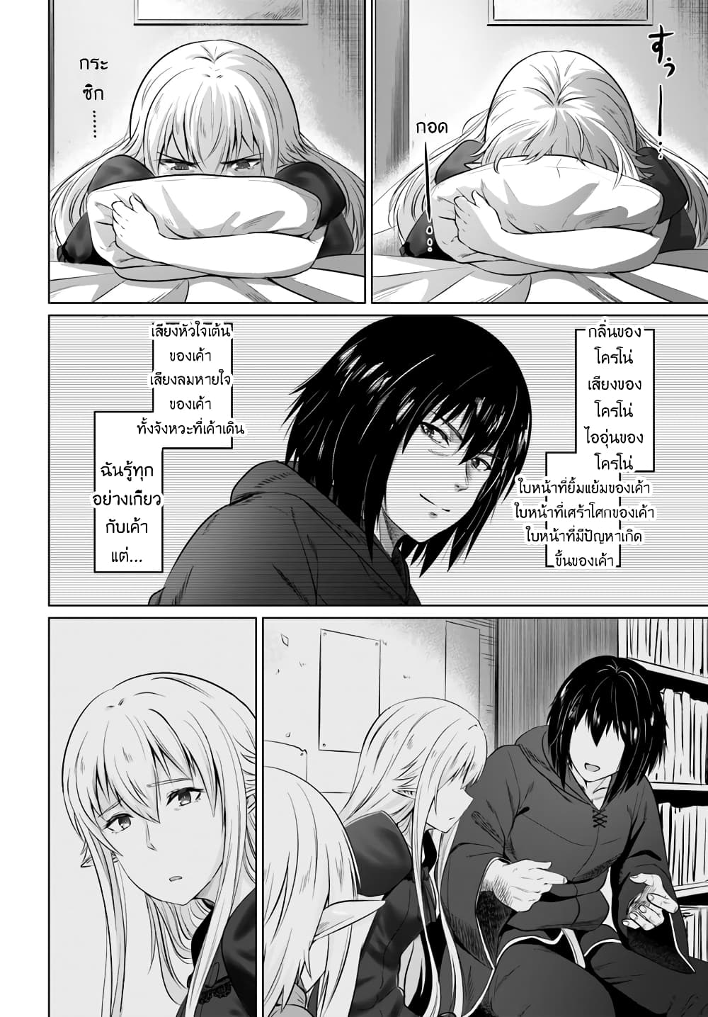 Kuro no Maou 16-16