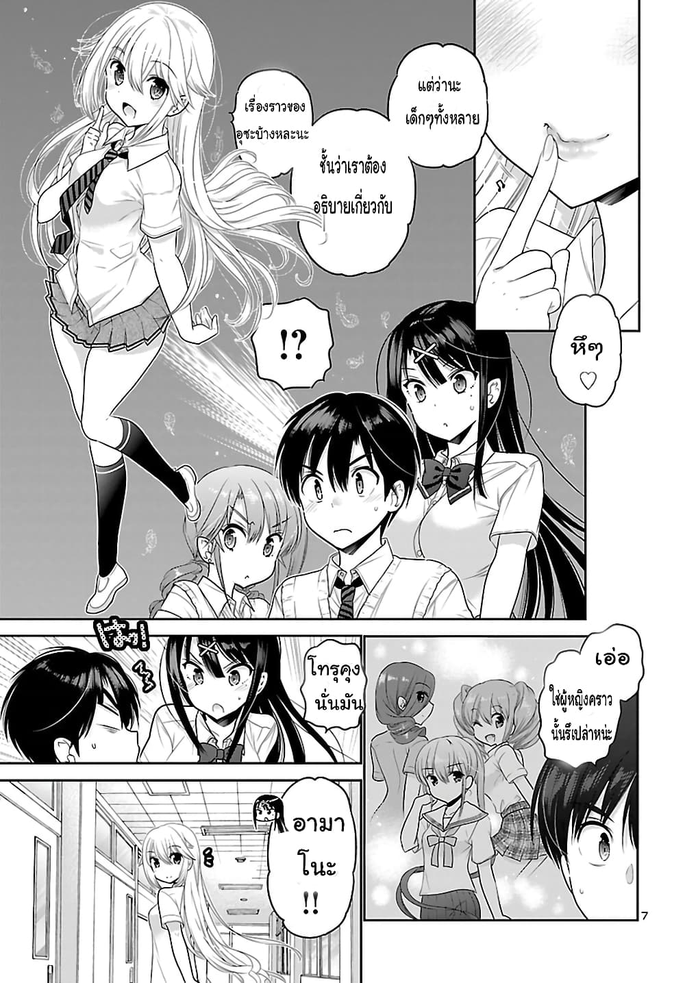 Moujuusei Shounen Shoujo 19-19