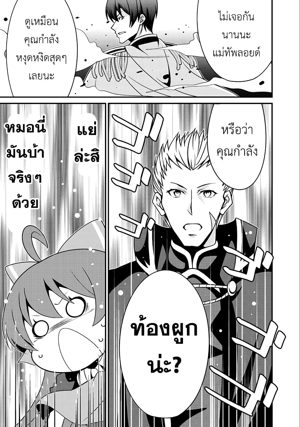 Saikyou no Kurokishi♂, Sentou Maid♀ ni Tenshoku shimashita อัศวินดำสุดแกร่ง เกิดใหม่เป็นเมดนักสู้ 12-แม่ทัพกองอัศวินสีเงิน