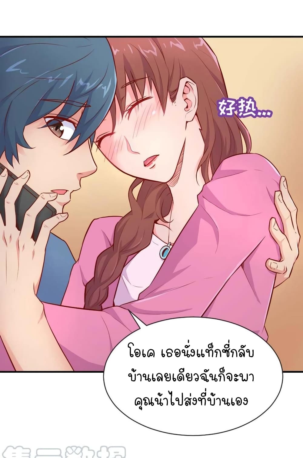 Goddess's Personal Doctor 9-9
