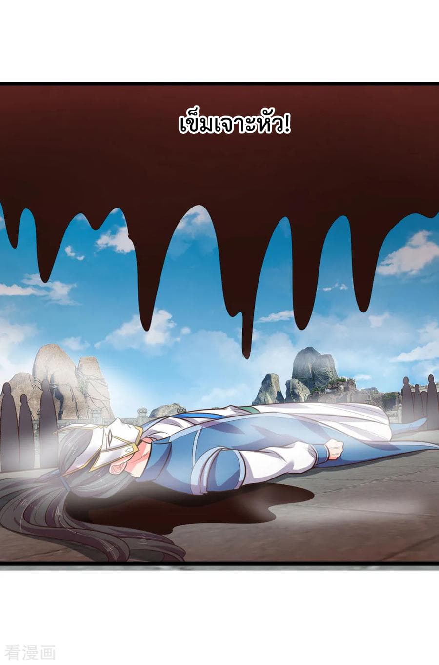 Shenwu Tianzun 51-51