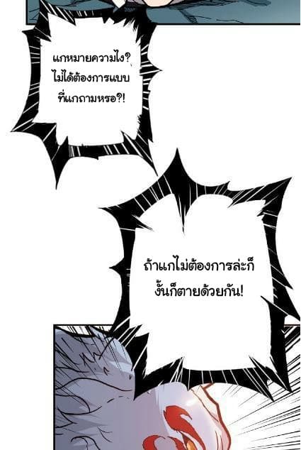 God Slayer 23-23