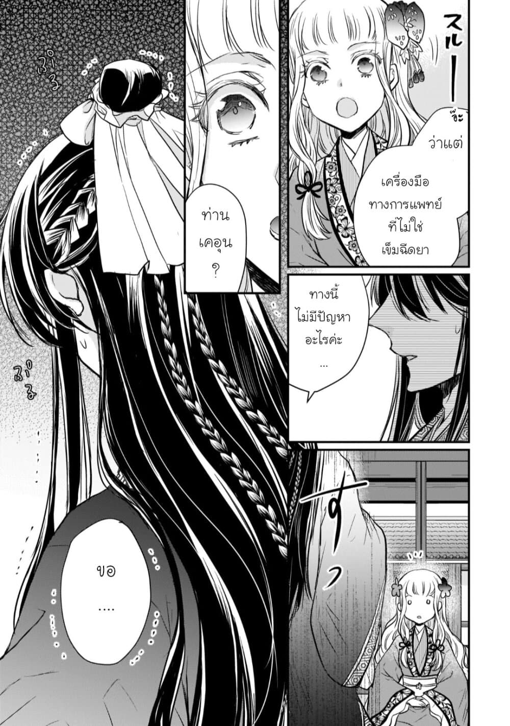 Gekkakoku Kiiden 17-17