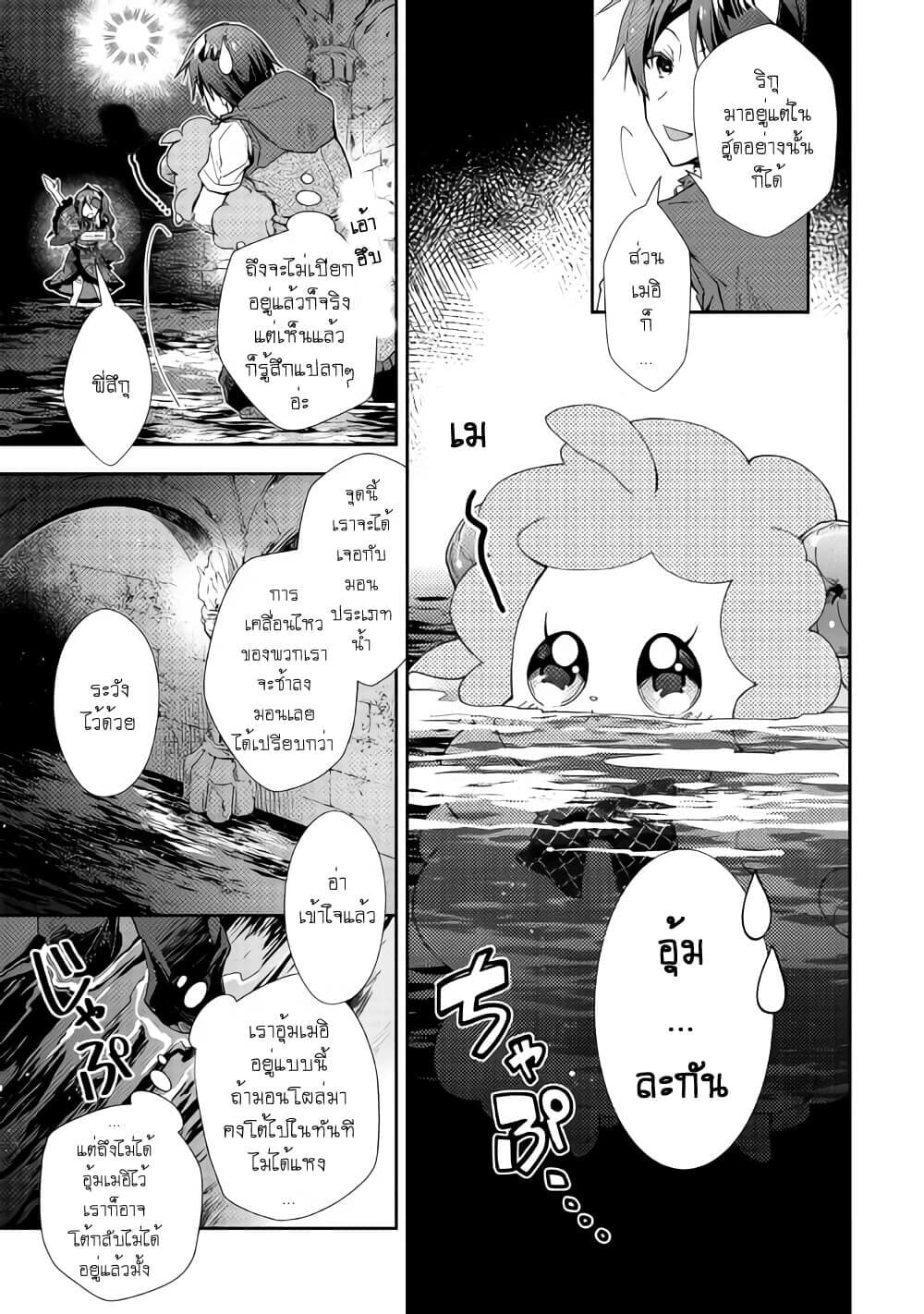 Nonbiri VRMMOki 42-ลองพิชิตดันระดับกลางกัน