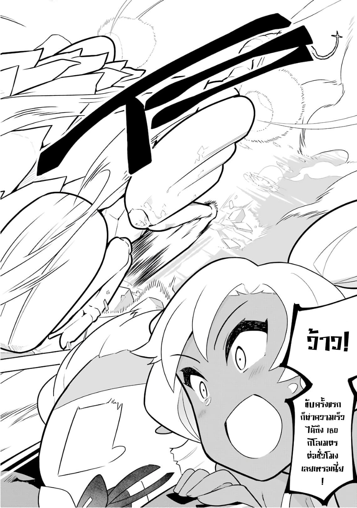 บริษัทมนต์ดำเนโครแกรนท์ // Wakamono no Kuro Mahou Hanare ga Shinkoku desu ga, Shuushoku shite Mitara Taiguu Iishi, Shachou mo Tsukaima mo Kawaikute Saikou desu! 6-6