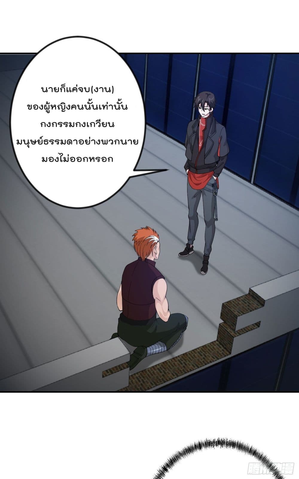 The Legend God King in The City ตำนานราชันเซียนแห่งนคร 41-41