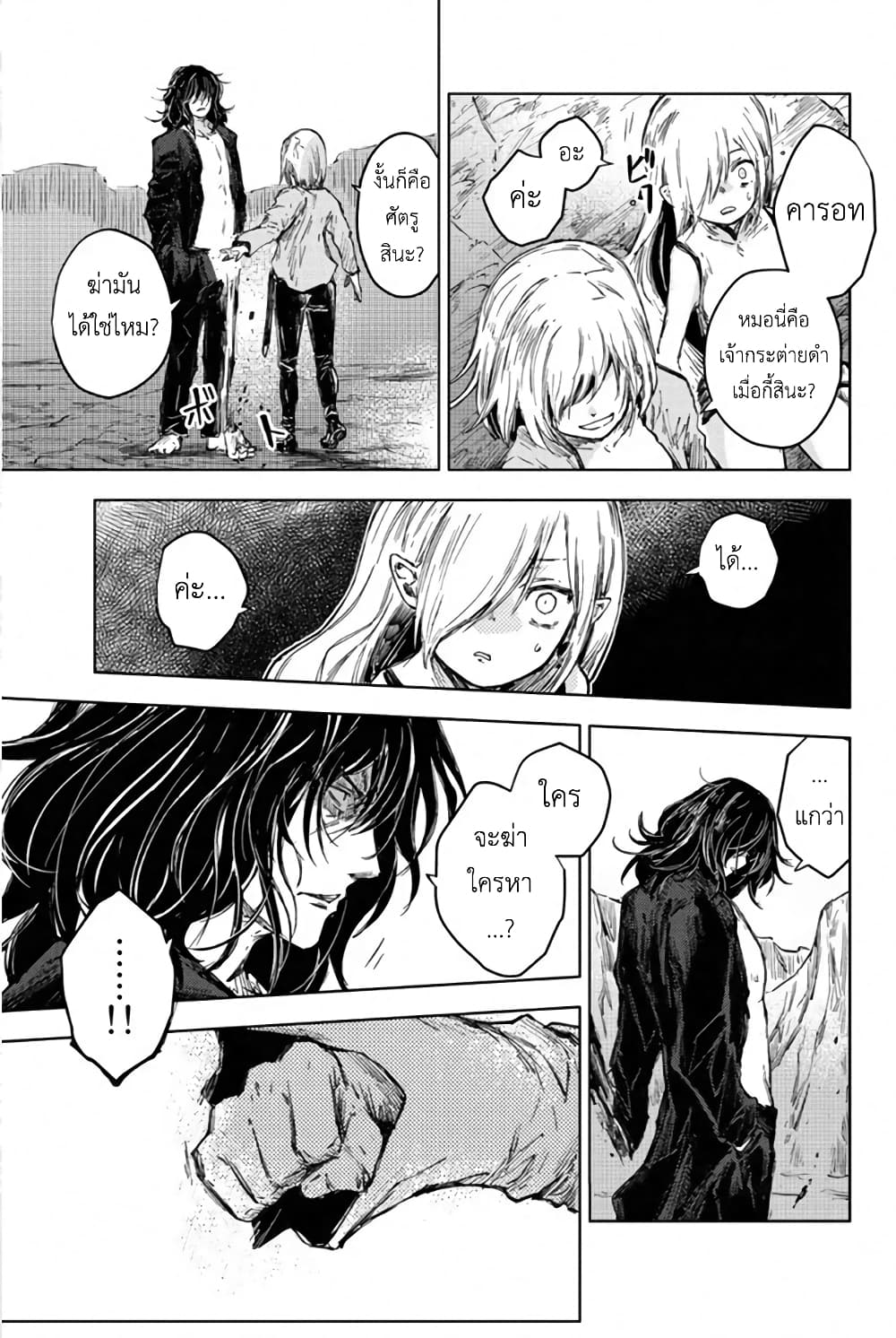 Peach Boy Riverside 29-สัตว์ประหลาดและความกระหาย