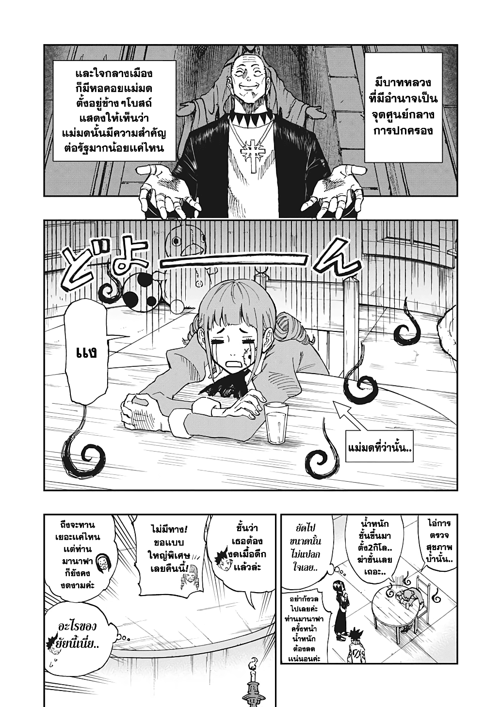 Guardian of the Witch 1-1