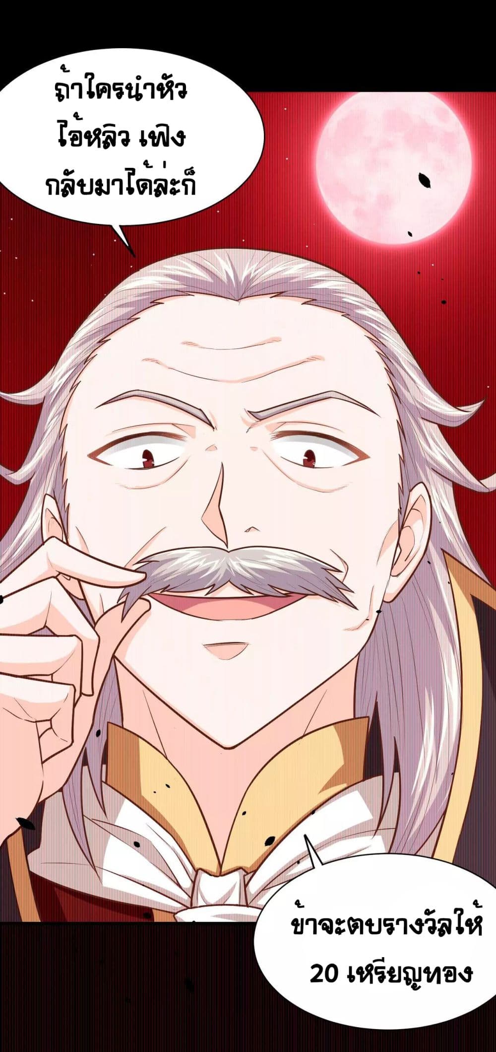 Starting From Today I'll Work As A City Lord 47-47