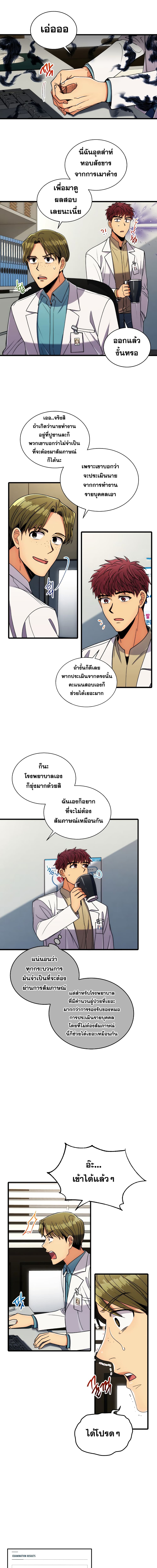 Medical Return 64-64