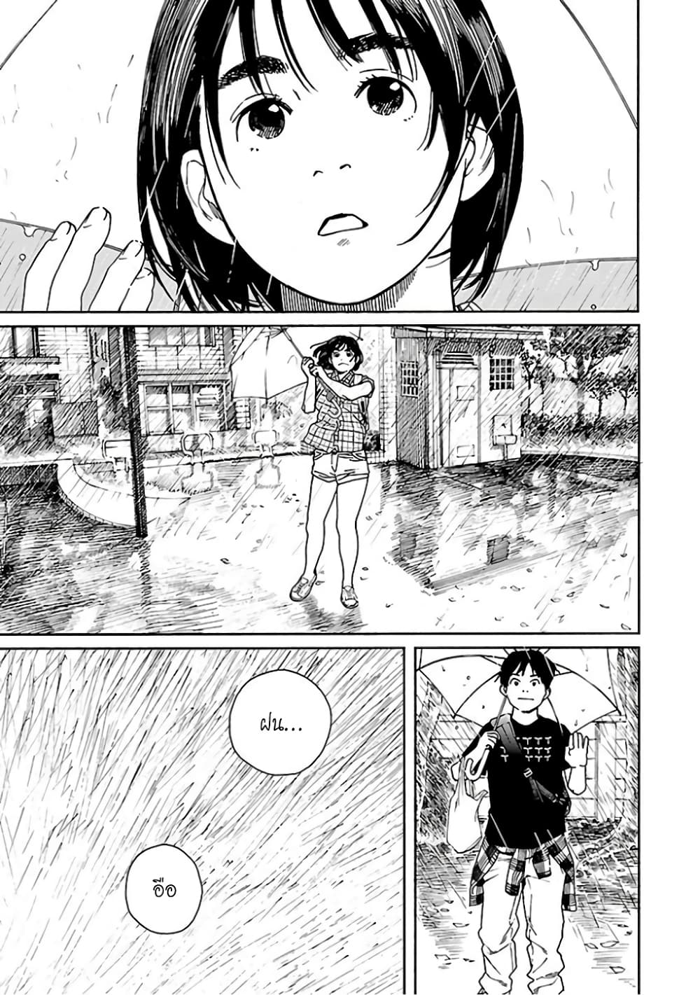 Fujiyama-san wa Shishunki 61-คุณฟูจิยามะกับภาพวาด