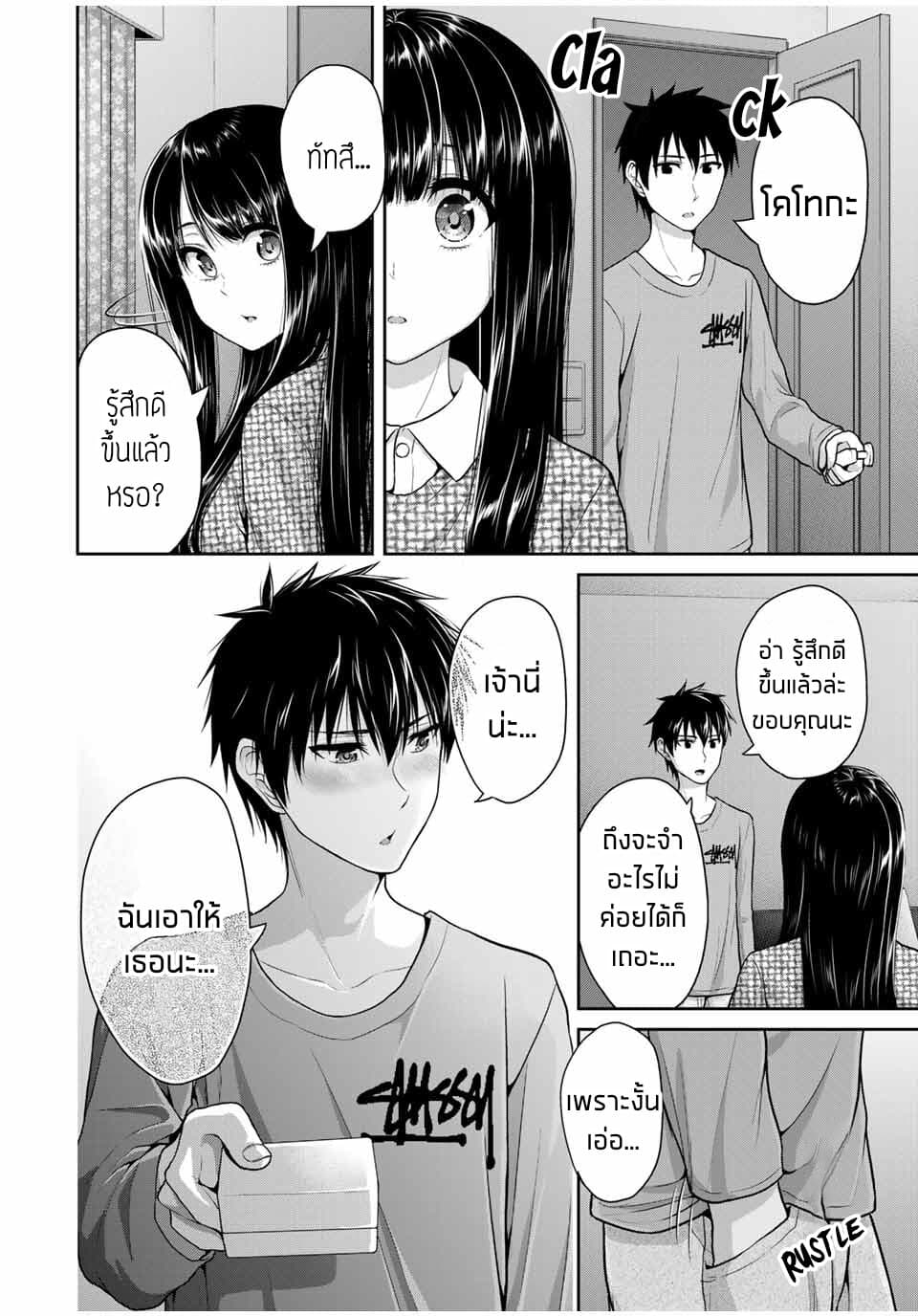 Fechippuru ~Our Innocent Love~ 37-37