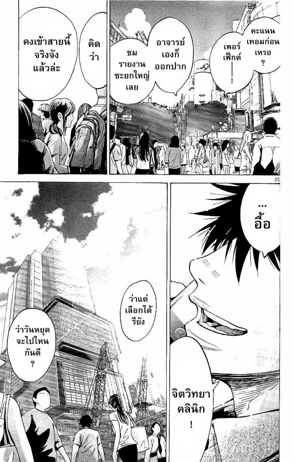 Imawa no Kuni no Alice 65-บทส่งท้าย : การฟื้นฟูวันที่เจ็ดร้อยสามสิบเอ็ด