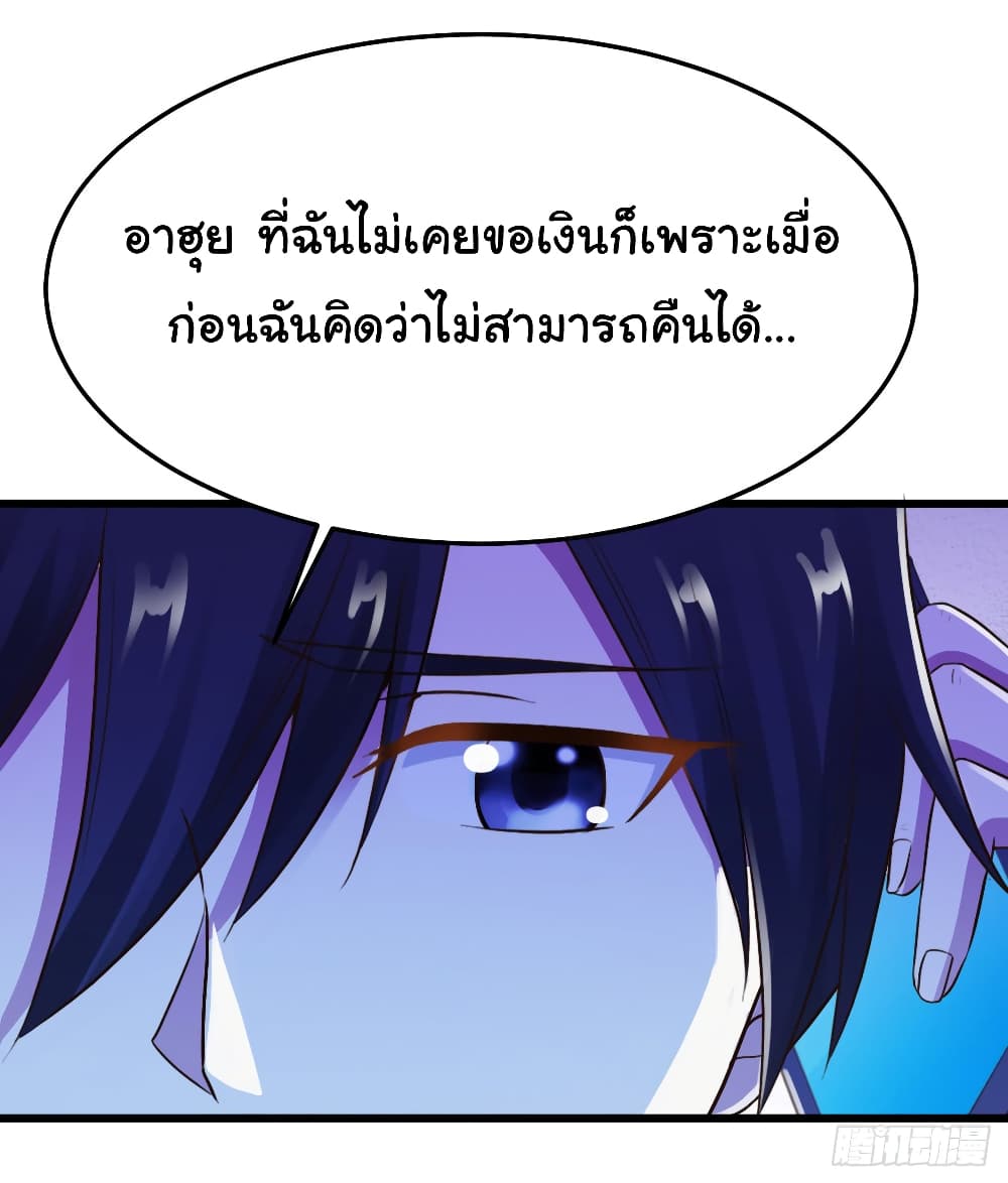 Don't Mess With Me, Miss 9-9