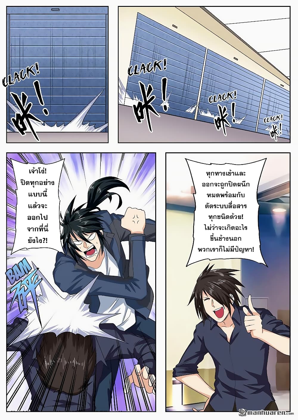 Hero? I Quit A Long Time Ago ฮีโร่น่ะหรอ? ฉันเลิกเป็นมานานแล้ว 130-130