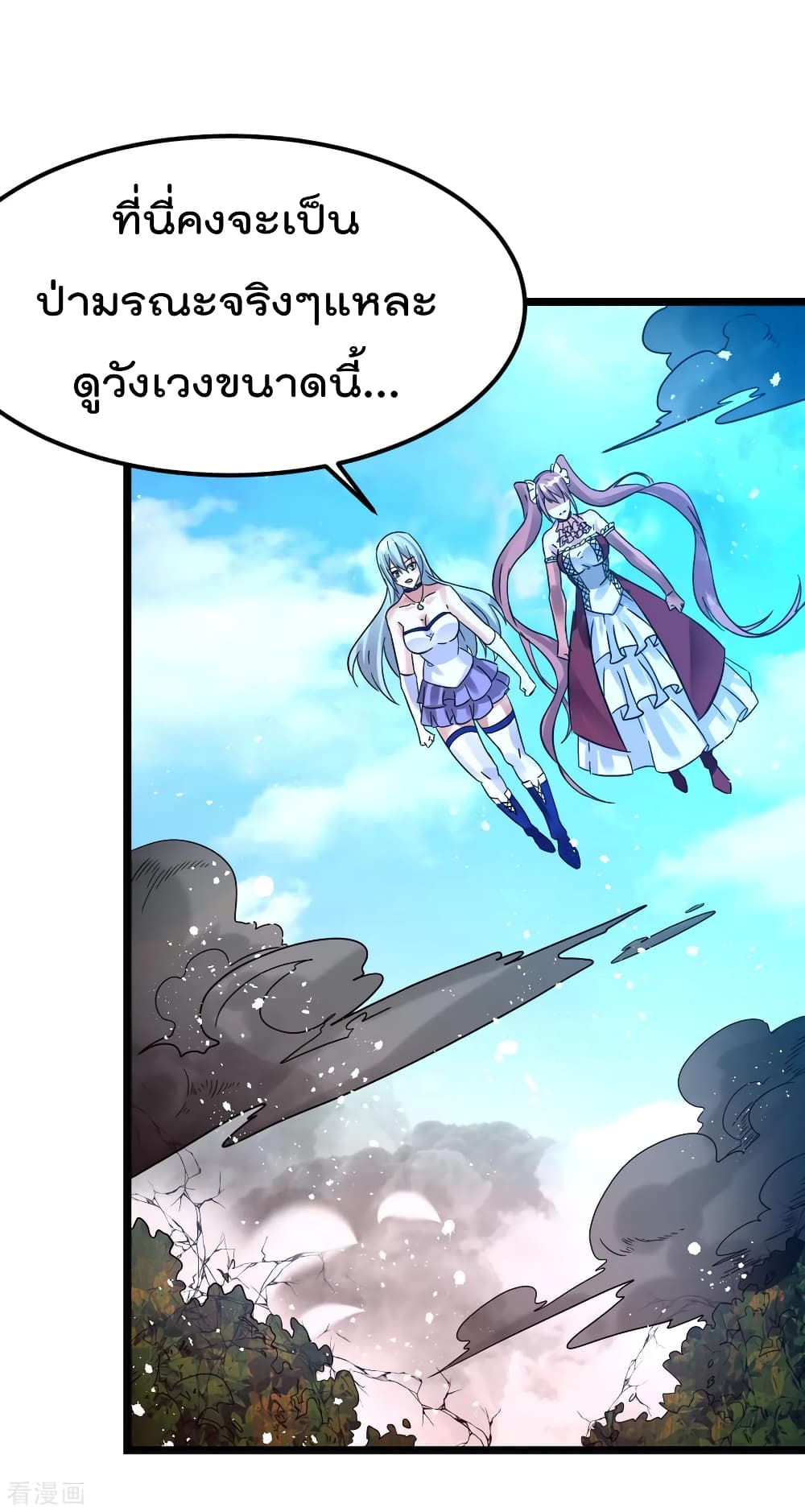 Immortal King of City ราชาอมตะแห่งนคร 149-149