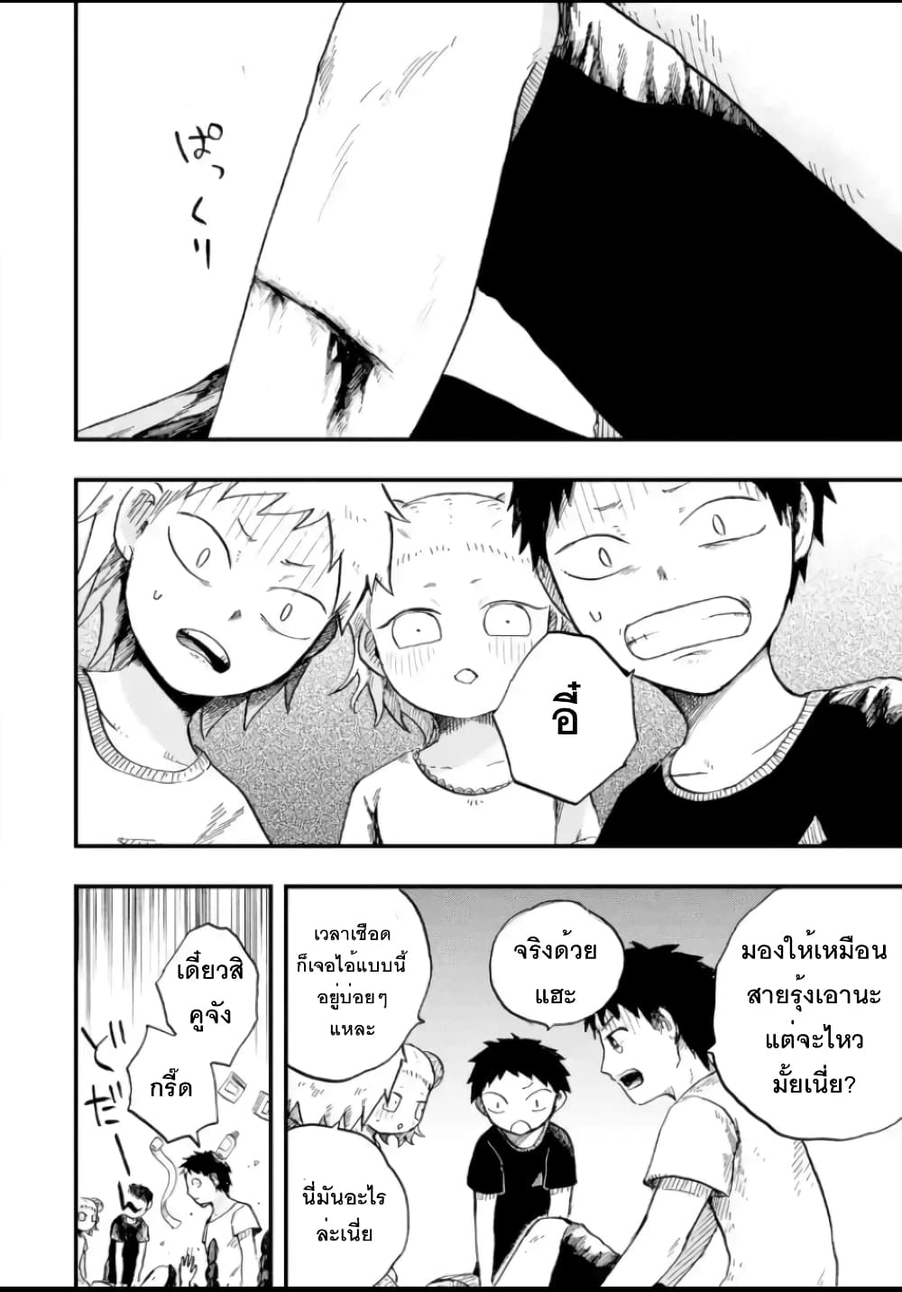 Chirudoren 4.1-เดินเล่น (1)
