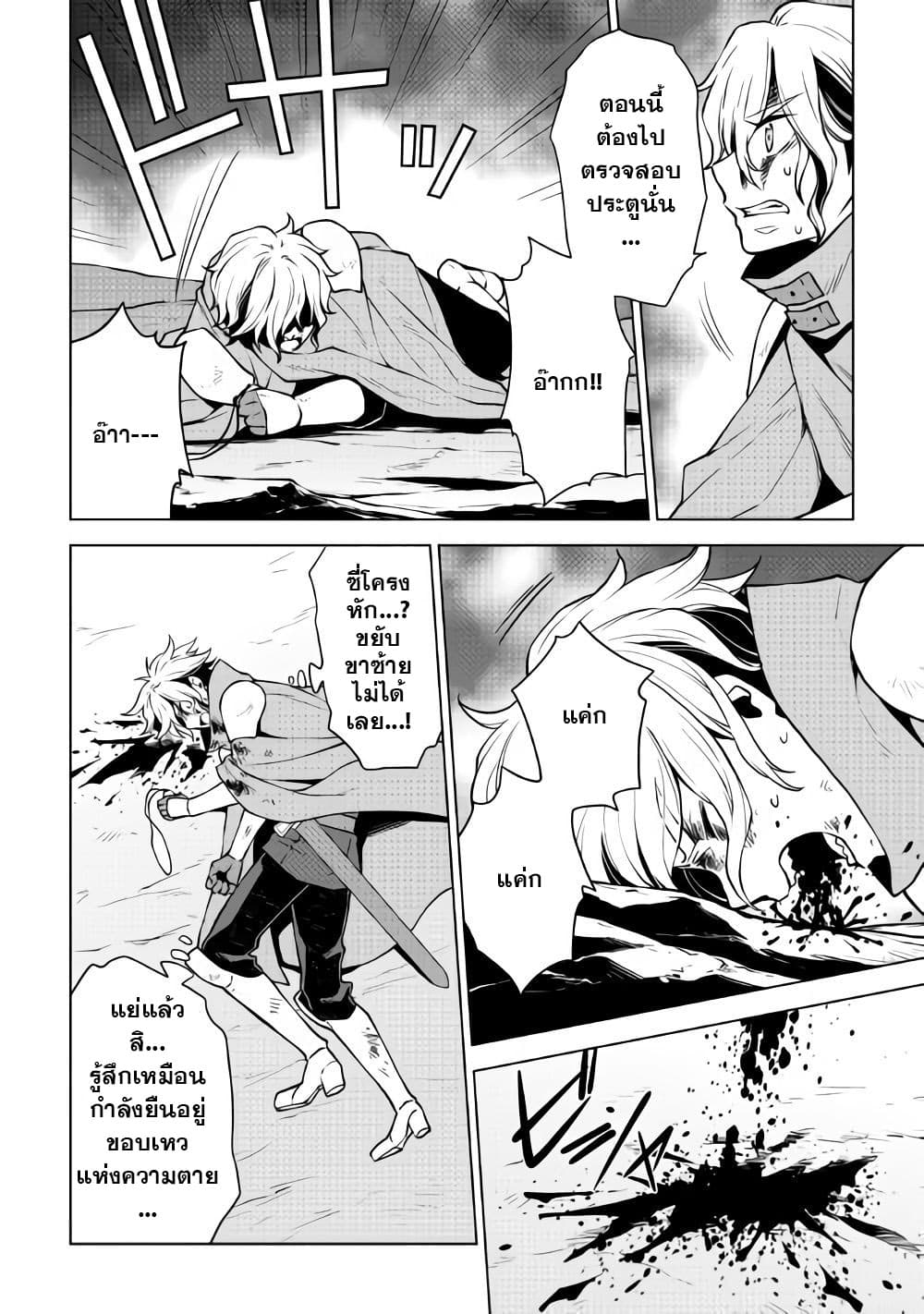 Hiraheishi wa Kako o Yumemiru 29-29