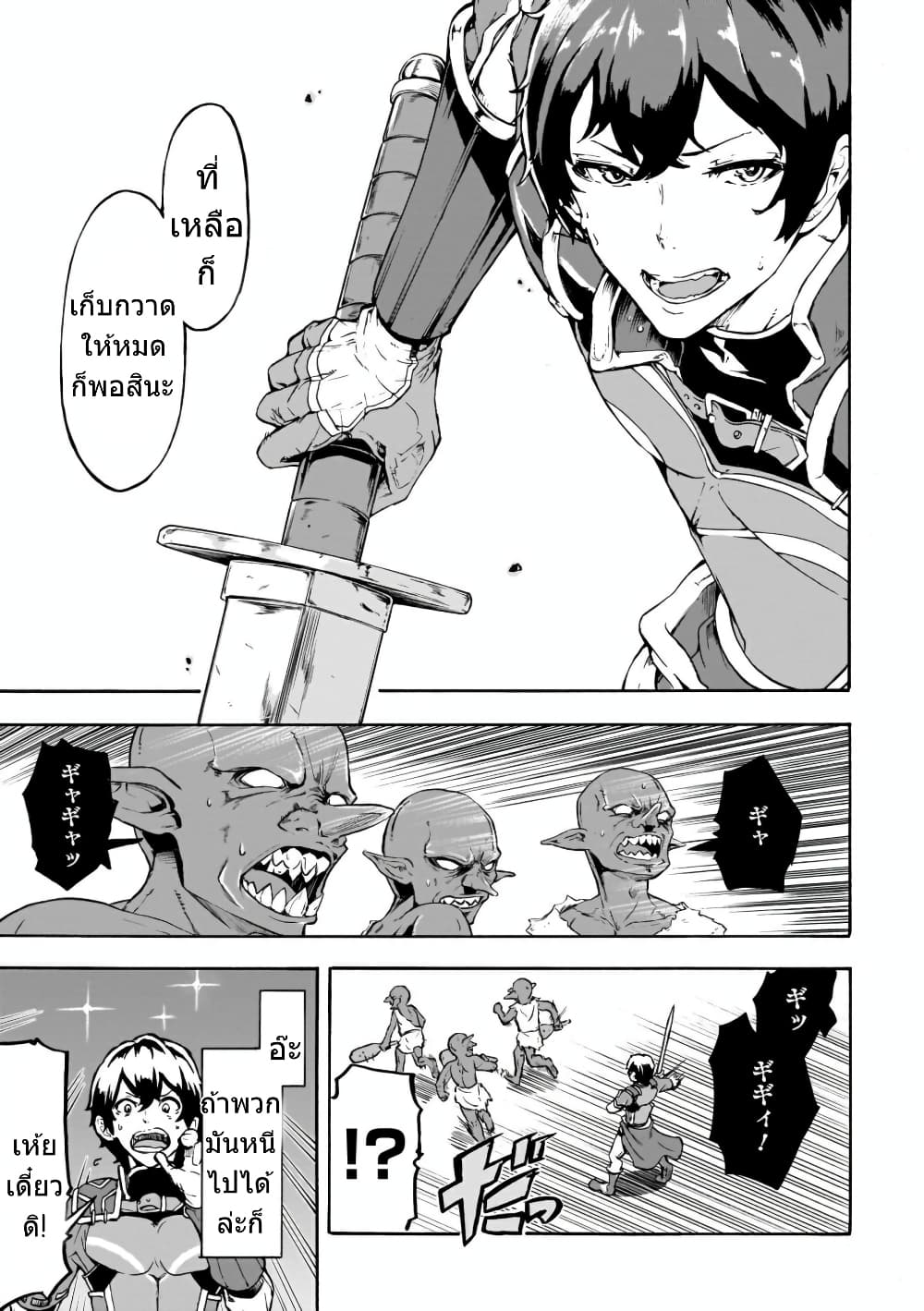 Inaka no Home Center Otoko no Jiyuu na Isekai Seikatsu 4-4