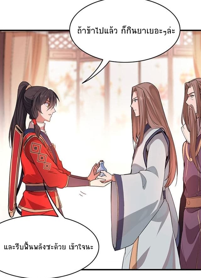 Return of Divine Emperor 40-40