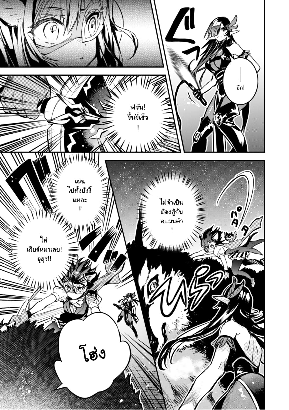 Tensei Shitara Ken Deshita : Another Wish 4-เจ้าหญิงที่ถูกจับตัว
