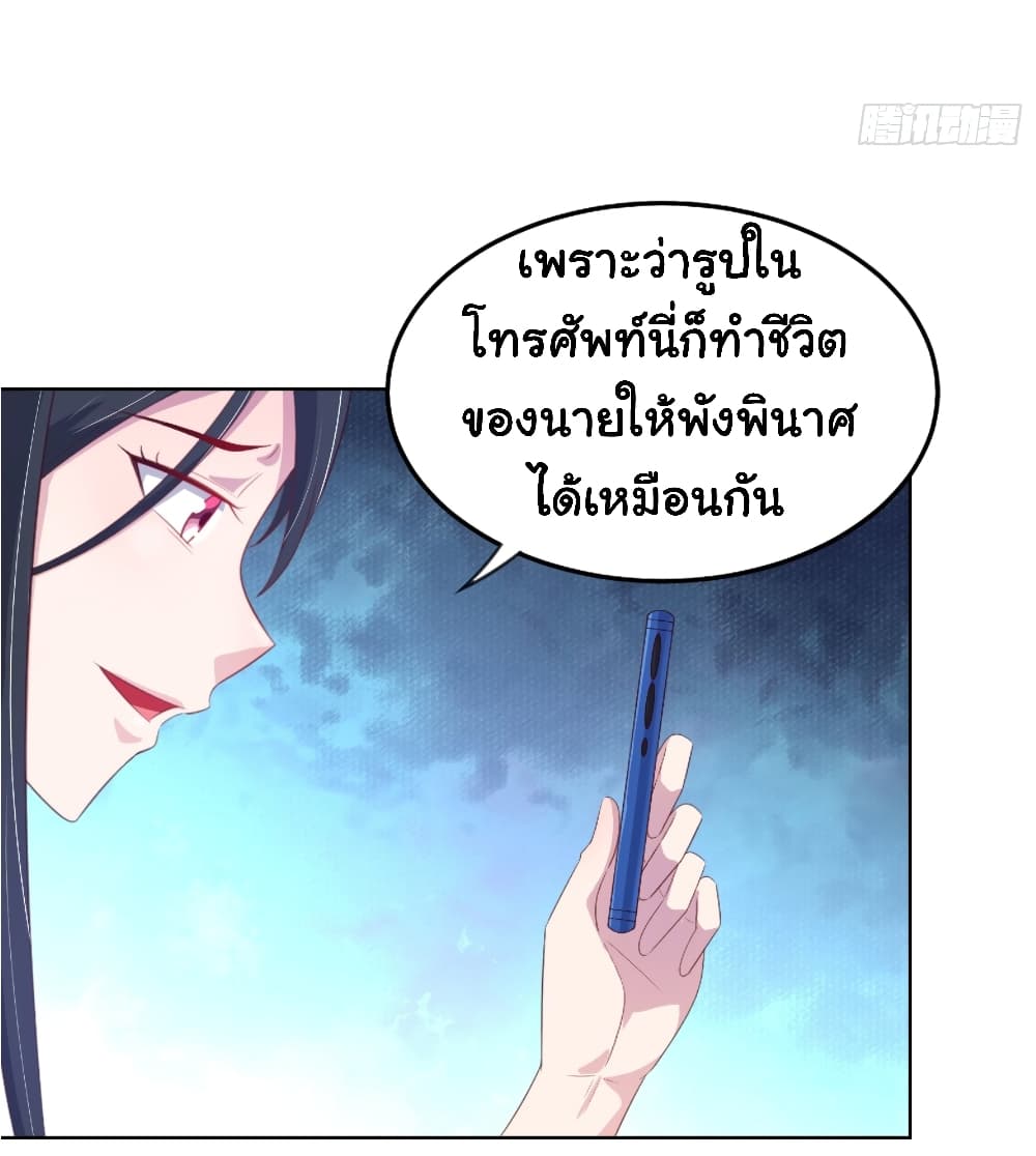 I'm a Villain in Harem Comics ผมเป็นตัวร้ายในการ์ตูนฮาเร็ม 10-10