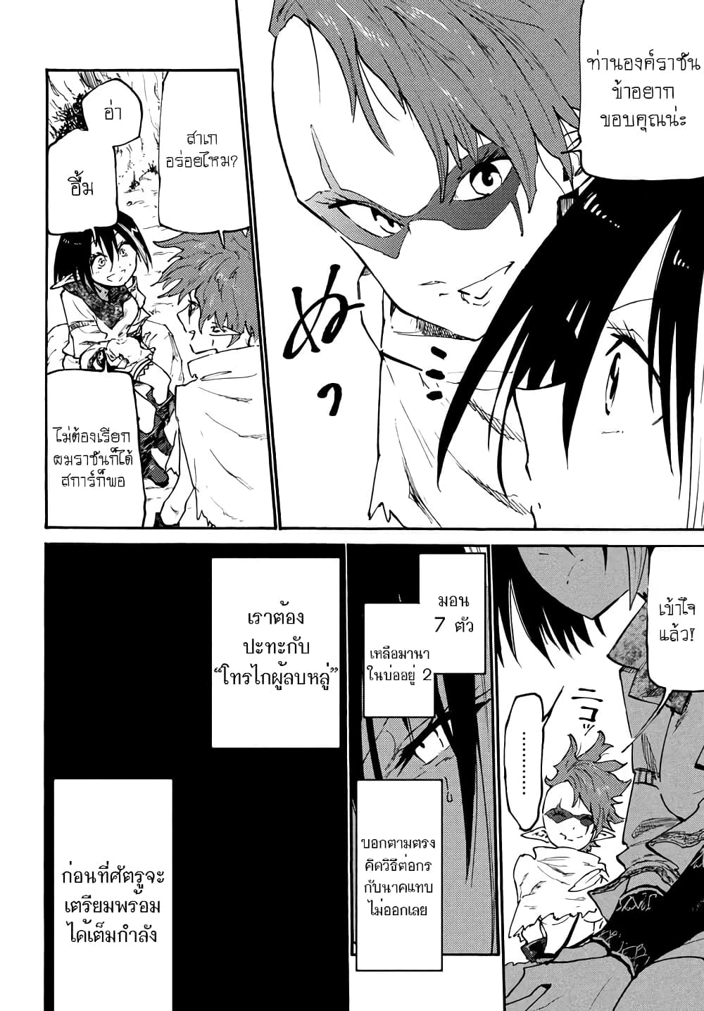 Elf Deck To Senjou Gurashi 2-ราชันแห่งเอลฟ์