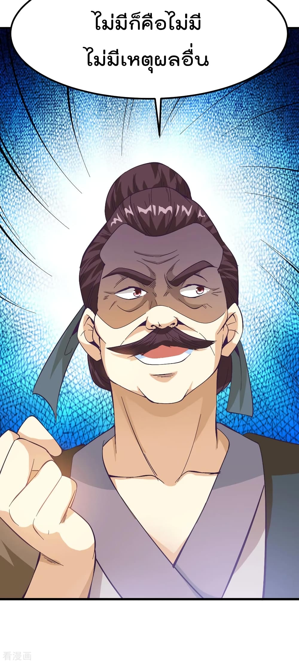 Immortal King of City ราชาอมตะแห่งนคร 165-165