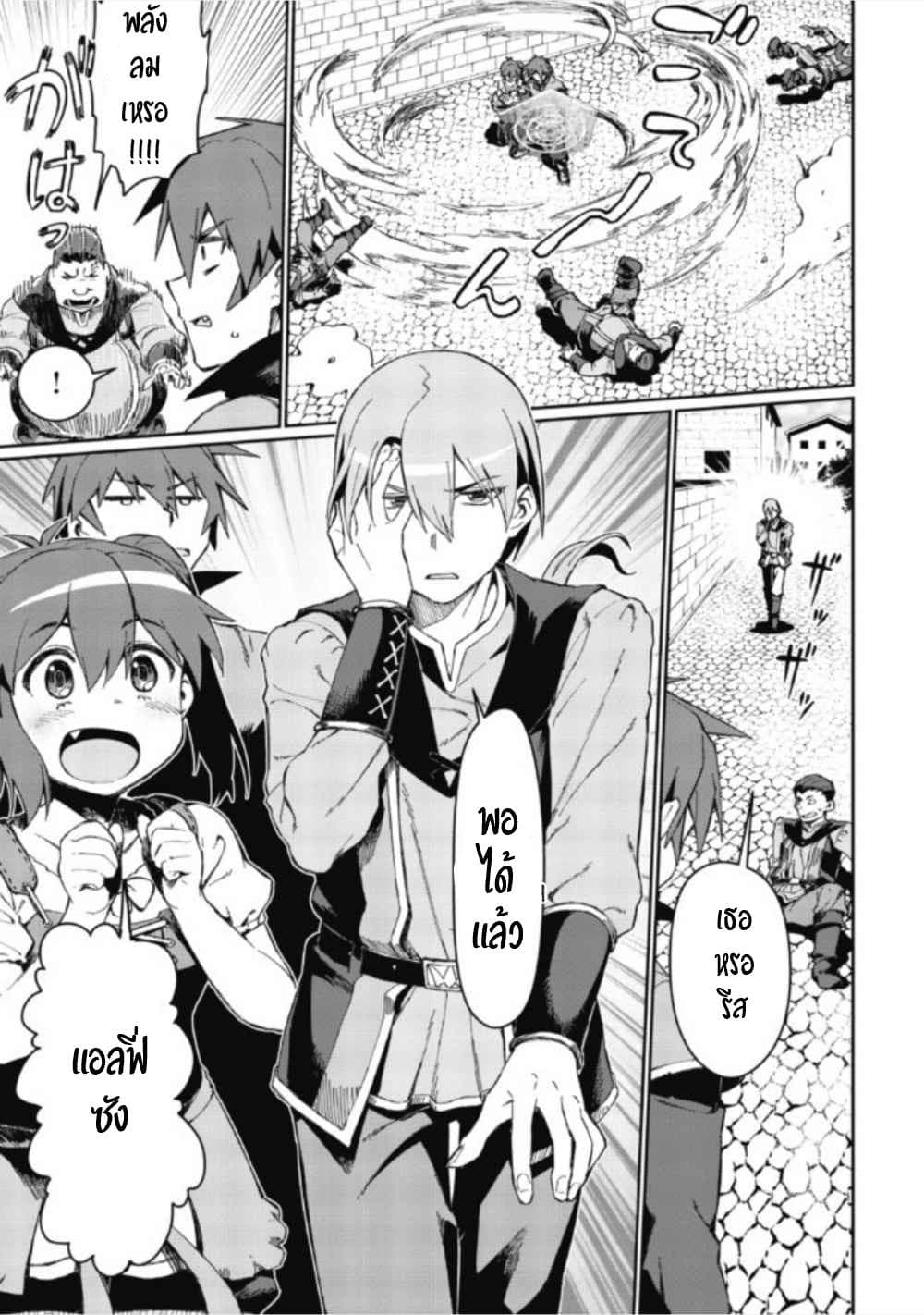 Daikenja no Manadeshi ～Bougyo Mahou no Susume～@COMIC 1-1