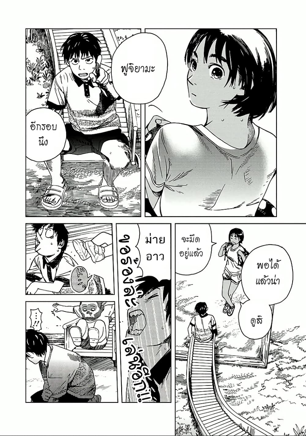 Fujiyama-san wa Shishunki 17-อดีตคุณฟูจิยามะ