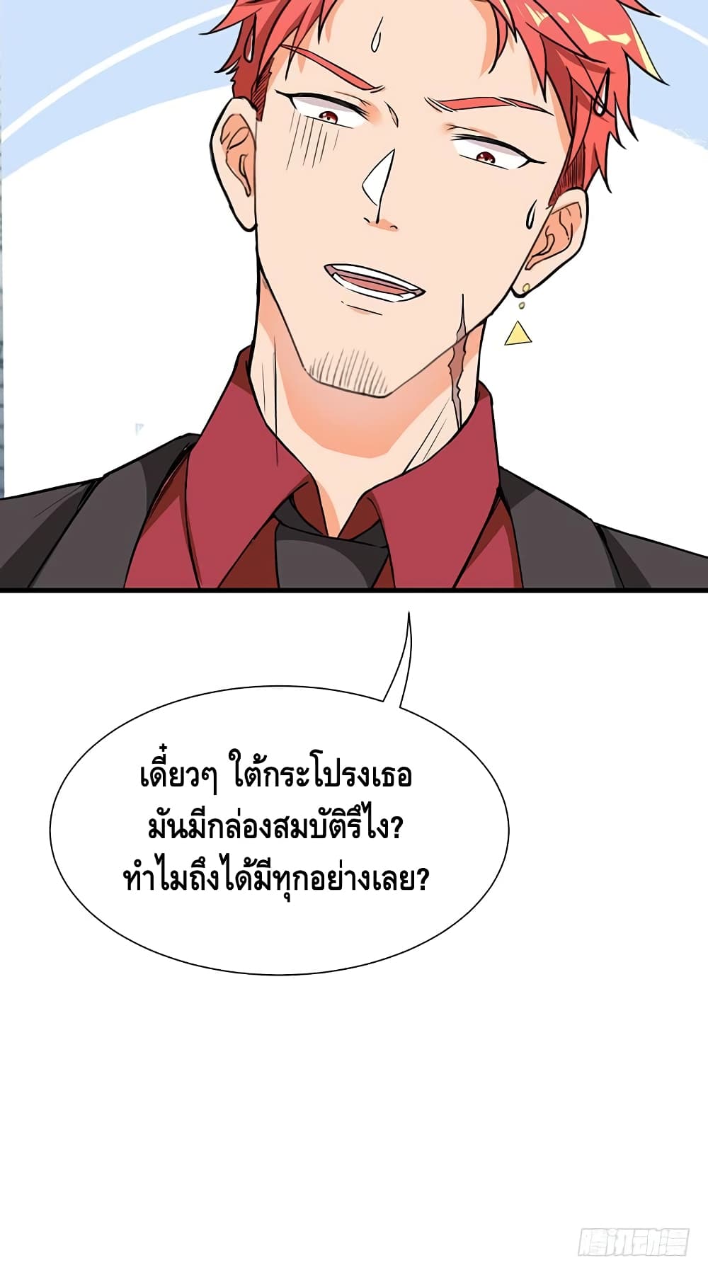 The God Demon King in The City 39-39