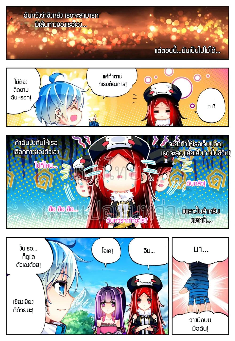 X - Epoch of the Dragon ยุคสมัยแห่งมังกร 40-40