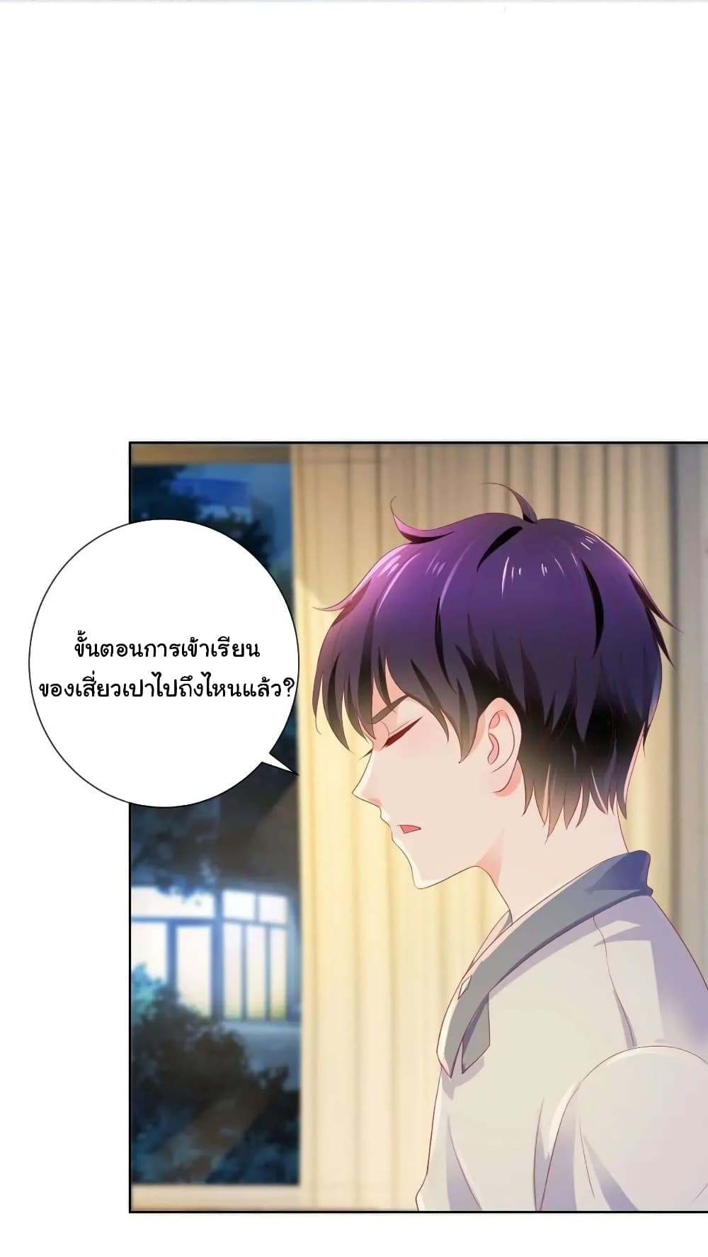 The Lovely Wife And Strange Marriage แผนรักลวงใจ 161-161