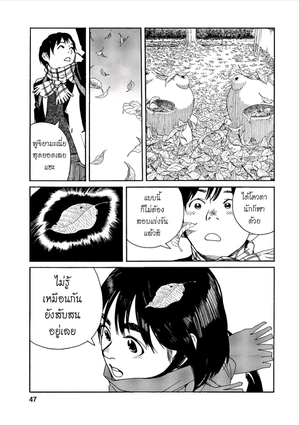 Fujiyama-san wa Shishunki 38-ดึงตัวคุณฟุจิยามะ