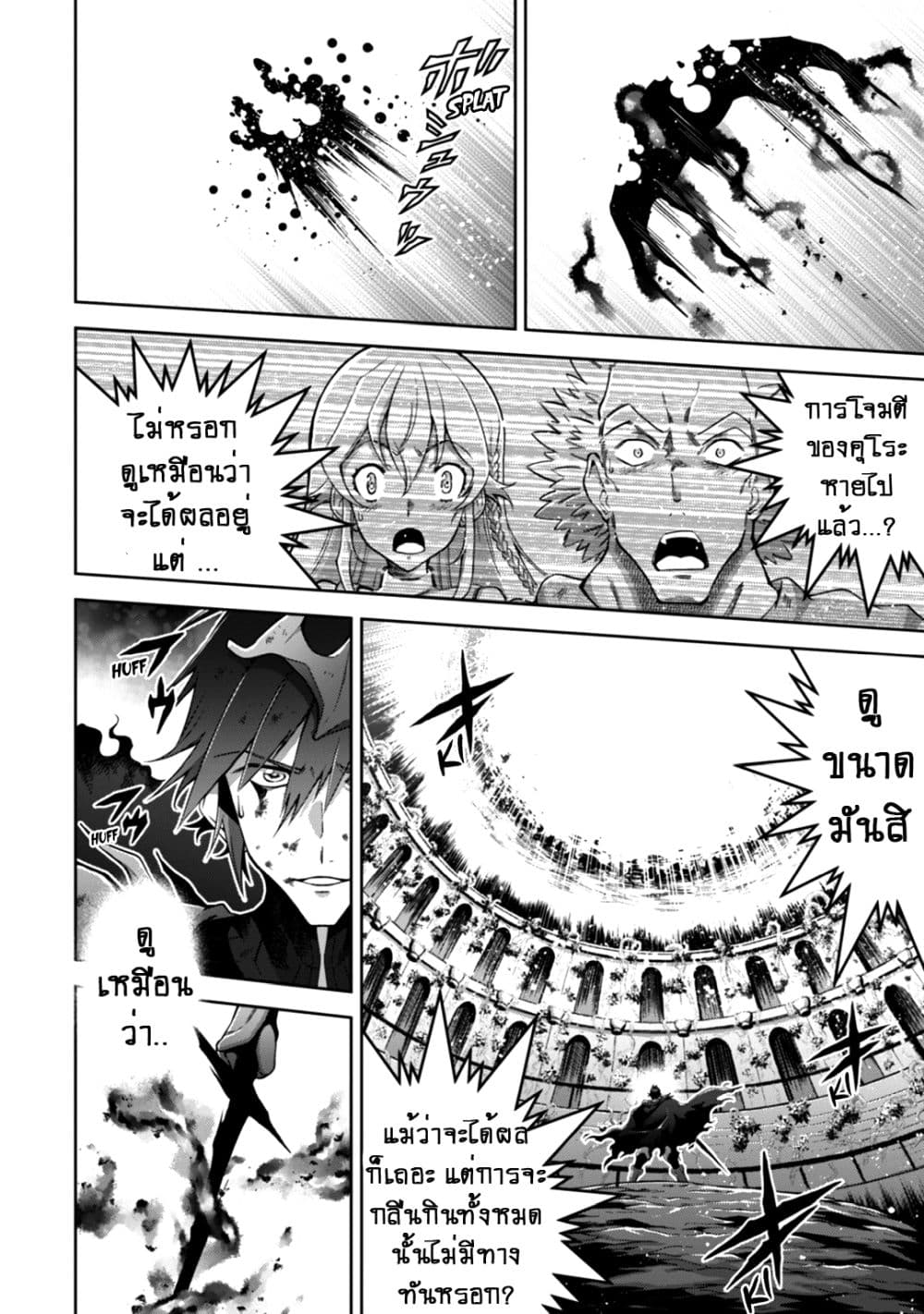 Fukushuu Kansuisha no Jinsei Nishuume Isekaitan 12-ความเสี่ยง