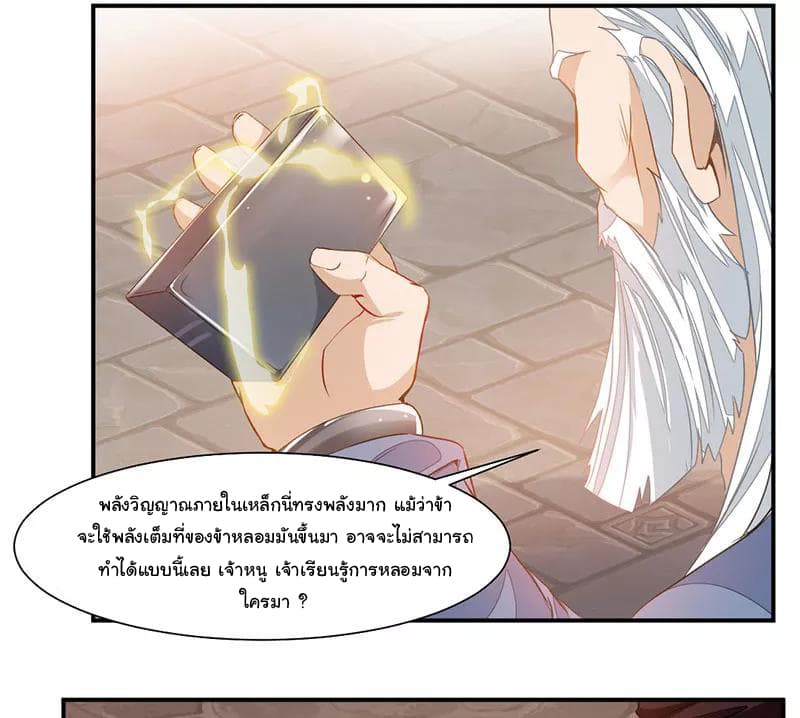 Nine Sun God King ราชันย์เทพเก้าสุริยัน 64-64