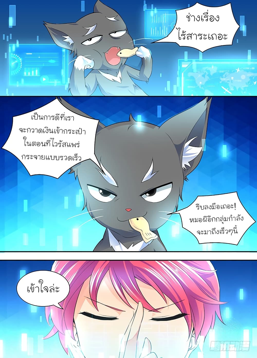 Wanwang Exorcist 1-1