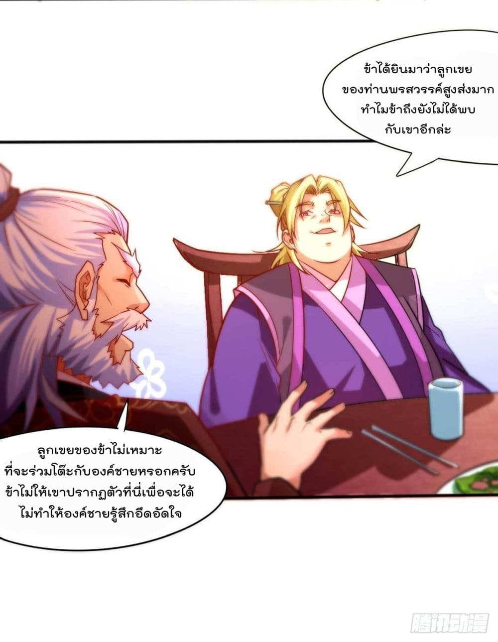 Immortal Husband on The Earth เซียนร้อยรักเขยนี้ขอบ่มเซียนให้พ่อตา 11-11