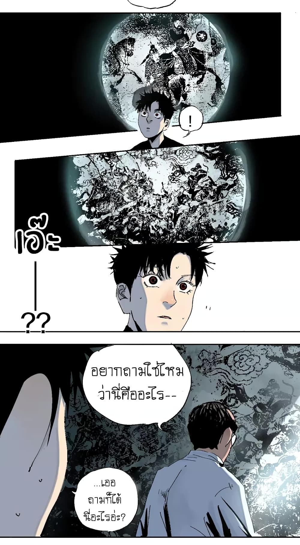 Gu Wei Nan Ting ตำหนักร้างกลางหุบเขา 17-คนบาปนับนิรันดร์