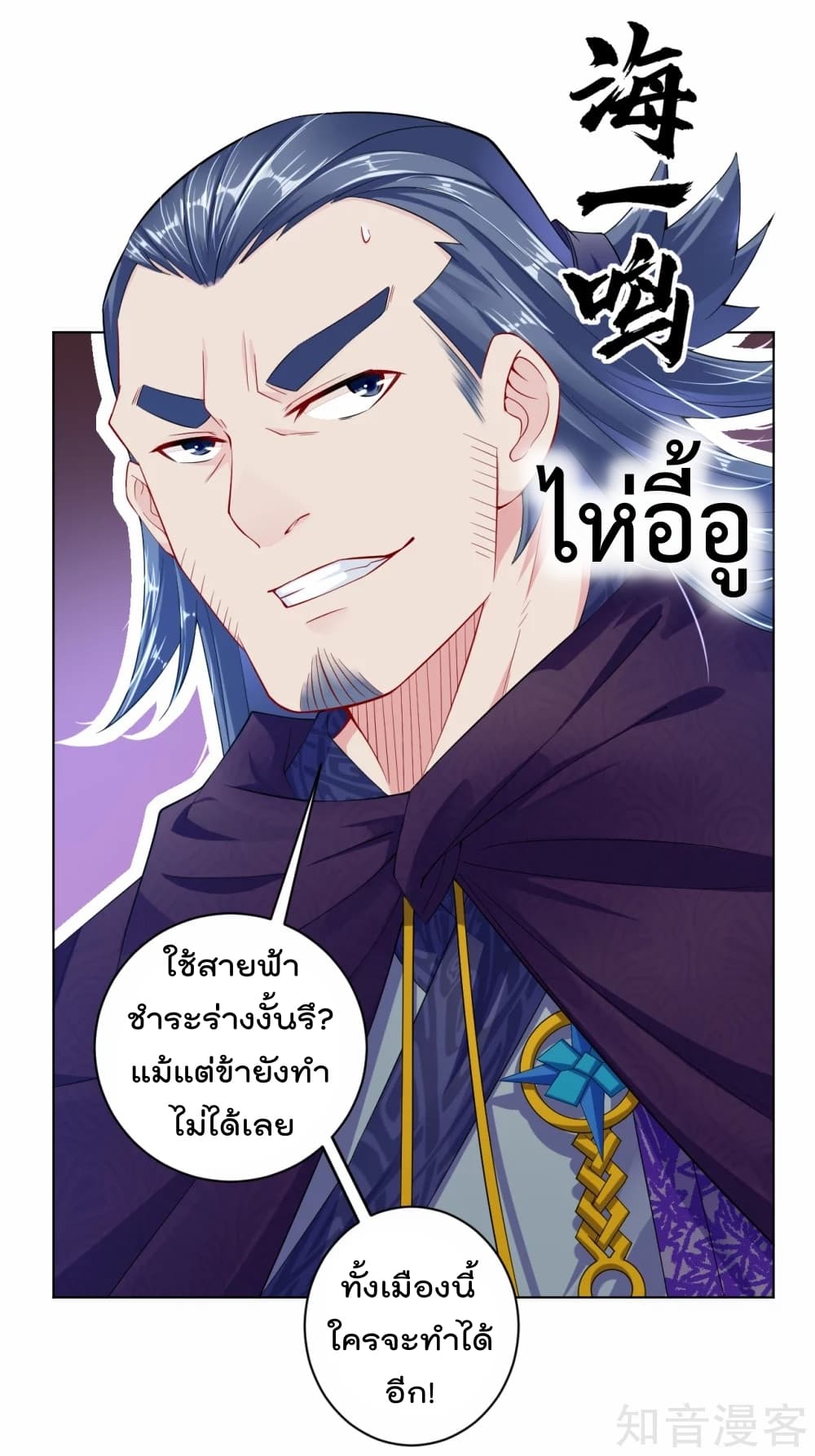 Rebirth God of War การกลับมาล้างแค้นของเทพสงคราม 21-21