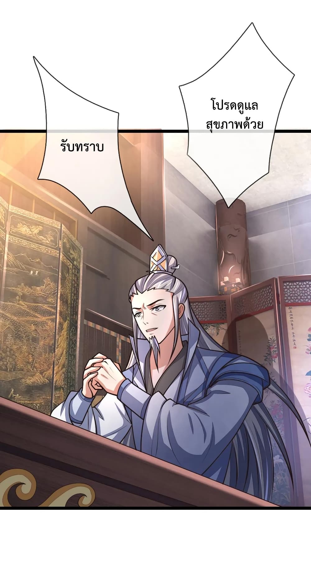 Shenwu Tianzun 154-154