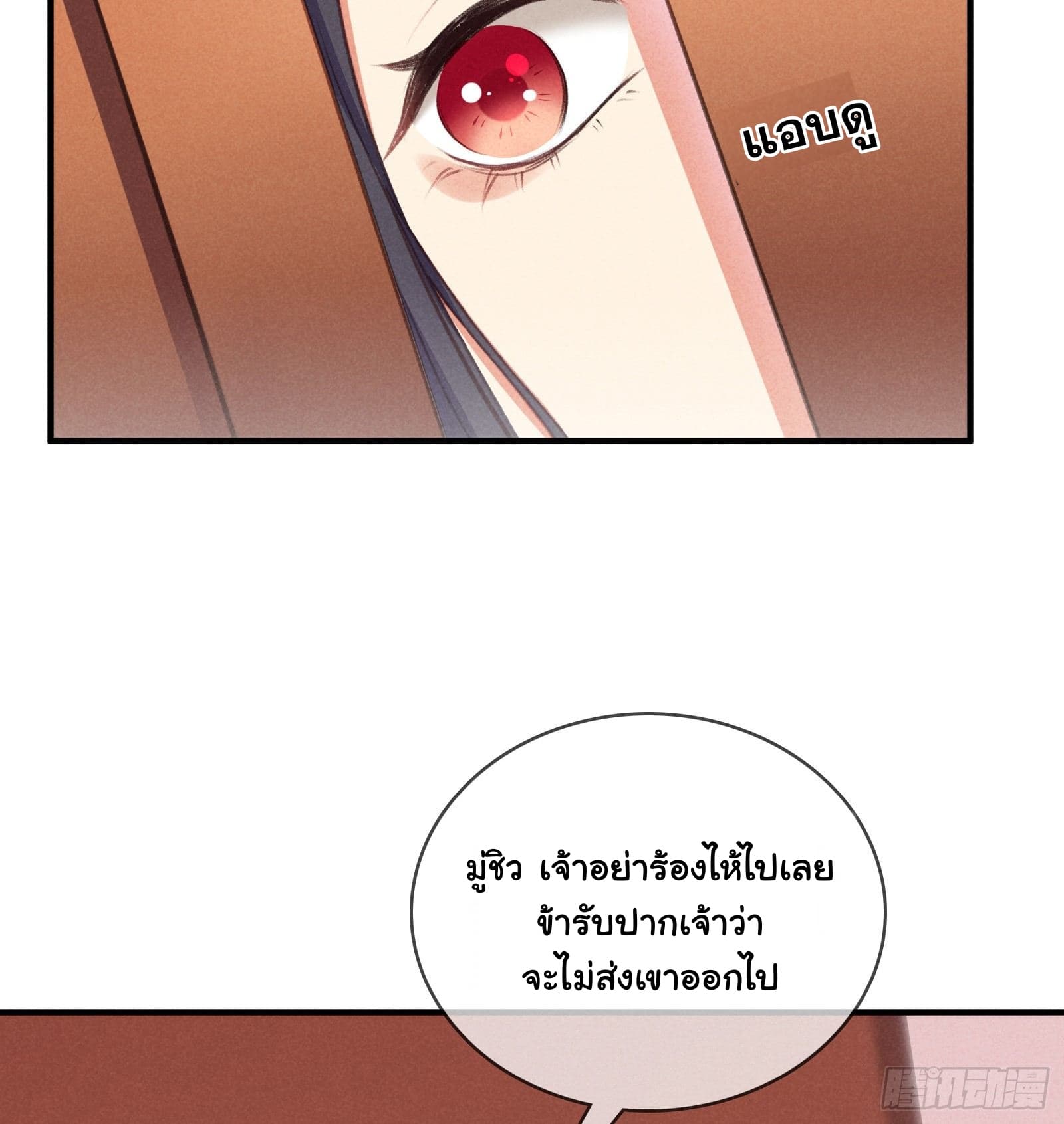 The Rebirth Daughter is not Good ย้อนอดีตชำระแค้น 5-5