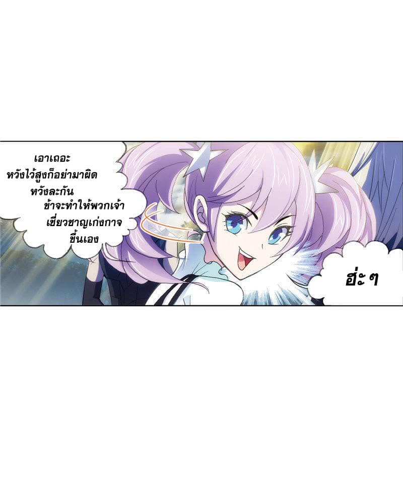 Douluo Dalu 216-216