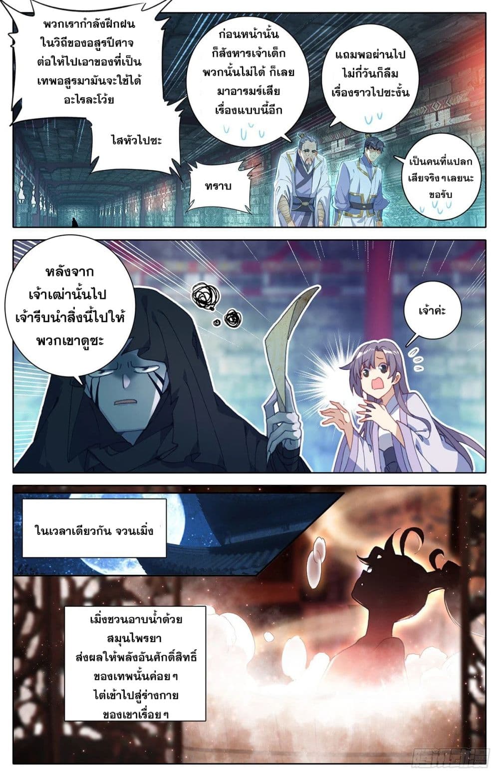 Azure Legacy ปรัมปรามายาสีเงิน 29-29