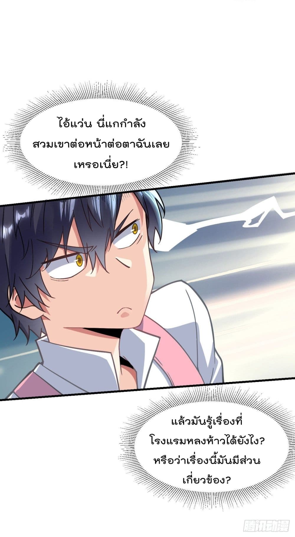 My Devil Girls Harem ฮาเร็มปีศาจสาวนี้ ของผมนะค้าบ 6-6