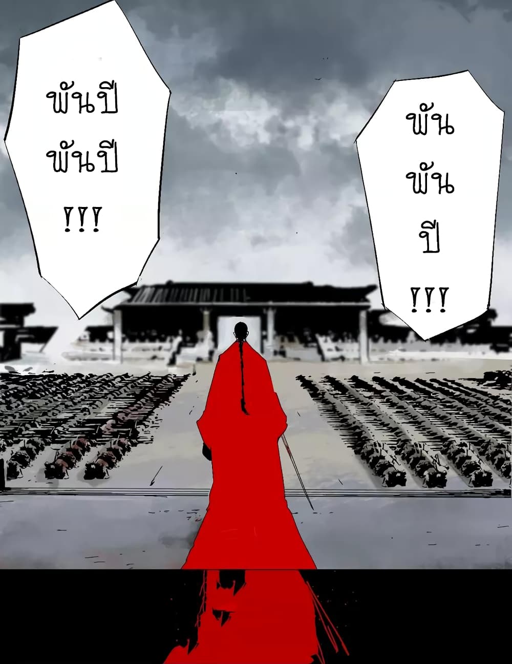 Gu Wei Nan Ting ตำหนักร้างกลางหุบเขา 17-คนบาปนับนิรันดร์