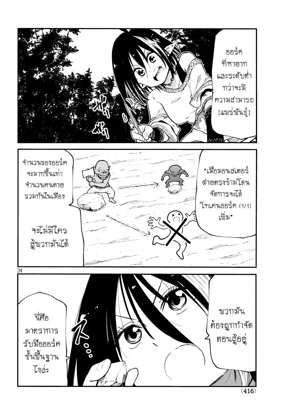 Elf Deck To Senjou Gurashi 5-กลิ่นสนามรบแห่งใหม่คละคลุ้ง