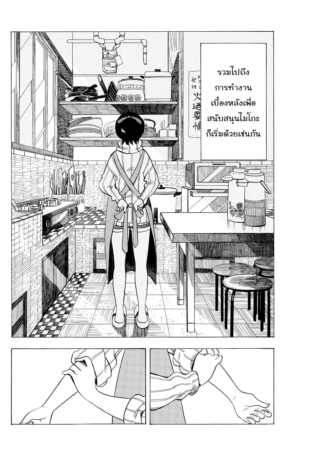 Maiko-san Chi no Makanai-san 28-วันแรกของการทำงาน