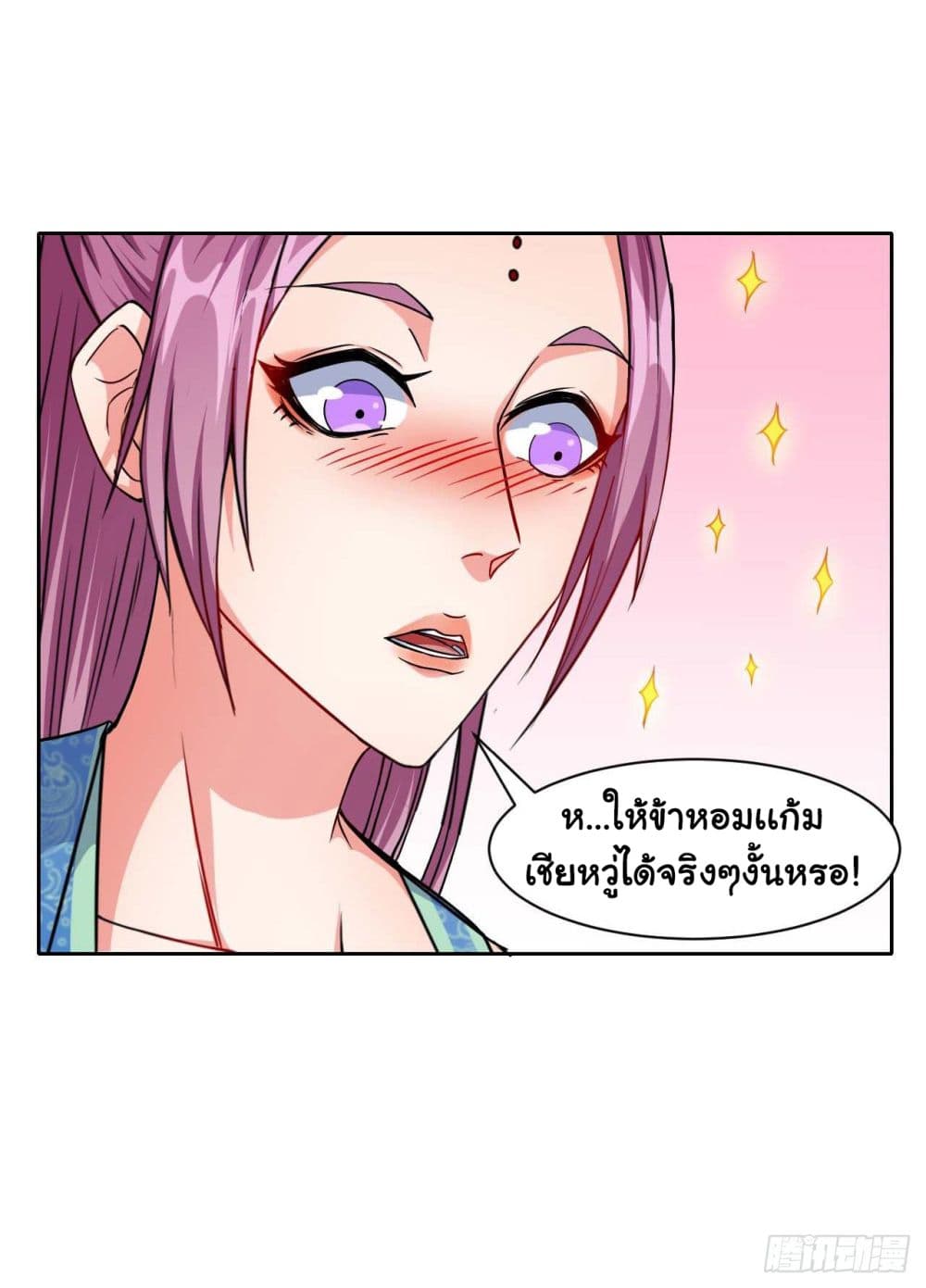 The Cultivators Immortal Is My Sister อยู่ดีๆผมก็มีพี่สาวสุดเทพ 44-44