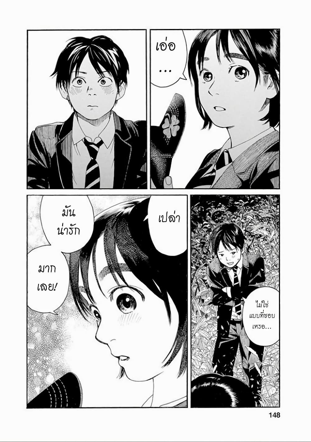 Fujiyama-san wa Shishunki 34-กับคุณฟูจิยามะ จ...จู